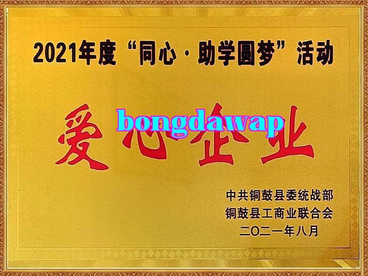 Giải thưởng Doanh nghiệp Nhân ái